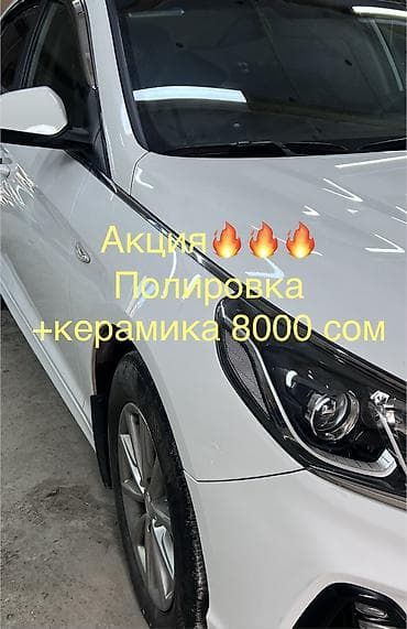 Профилактика систем автомобиля, Рихтовка, сварка, покраска, с выездом at lalafo.kg Профилактика систем автомобиля, Рихтовка, сварка, покраска, с выездом