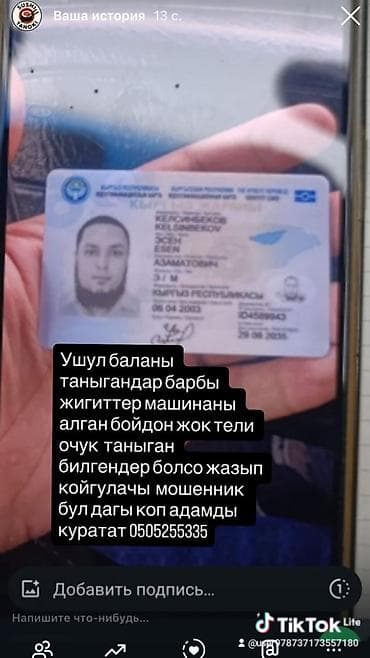 Ушу машеникти издейм тапкан адамды разы кылам Описание: - Комплексная at lalafo.kg — 3 Ушу машеникти издейм тапкан адамды разы кылам Описание: - Комплексная — 3