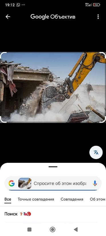 старый дом снос: Снос дома и котлаван демонтаж at lalafo.kg — 1 старый дом снос: Снос дома и котлаван демонтаж — 1