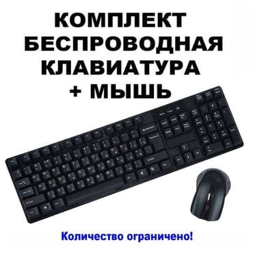 Клавиатура, Мембранная at lalafo.kg Клавиатура, Мембранная