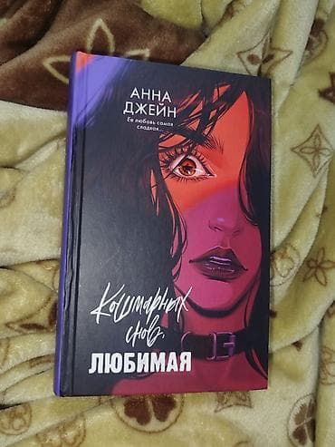 Ужасы и триллеры, На русском языке, Самовывоз at lalafo.kg Ужасы и триллеры, На русском языке, Самовывоз