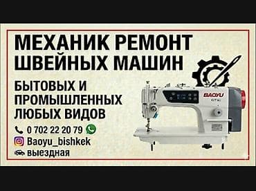 Швейная машина Jack, Механическая, Полуавтомат at lalafo.kg Швейная машина Jack, Механическая, Полуавтомат