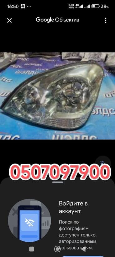 Передняя левая фара Lexus Б/у, Оригинал, Япония at lalafo.kg Передняя левая фара Lexus Б/у, Оригинал, Япония