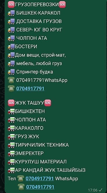 Курьерская доставка at lalafo.kg Курьерская доставка