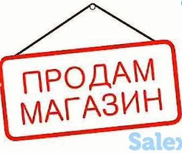 БАЗАРКОРГОН. ЦЕНТРАЛЬНЫЙ РЫНОК. ПРОДАЁТСЯ МАГАЗИН ( ПРОДУКТОВЫЙ), НО at lalafo.kg — 2 БАЗАРКОРГОН. ЦЕНТРАЛЬНЫЙ РЫНОК. ПРОДАЁТСЯ МАГАЗИН ( ПРОДУКТОВЫЙ), НО — 2