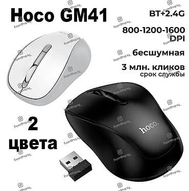 Беспроводная двухрежимная мышь Hoco GM41 - удобный аксессуар для at lalafo.kg Беспроводная двухрежимная мышь Hoco GM41 - удобный аксессуар для