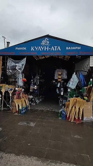 Хозяйственный павильон на рынке «Кулун-Ата» Ассортимент: - Инвентарь at lalafo.kg Хозяйственный павильон на рынке «Кулун-Ата» Ассортимент: - Инвентарь