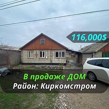 В продаже ДОМ Сотых: 5.5 Дом финский 78м2 На участке есть гараж at lalafo.kg В продаже ДОМ Сотых: 5.5 Дом финский 78м2 На участке есть гараж