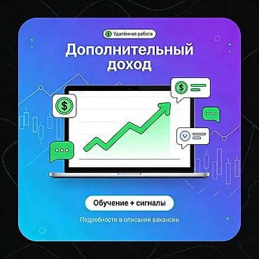 Отбор и обучение трейдеров для работы с капиталом инвестора Компания at lalafo.kg Отбор и обучение трейдеров для работы с капиталом инвестора Компания
