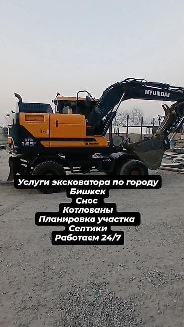 Экскаватор | Траншеи at lalafo.kg Экскаватор | Траншеи