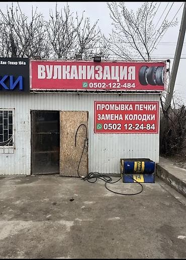 Срочно продаю действующей бизнес под ключ вулканизацию адрес: бапры at lalafo.kg Срочно продаю действующей бизнес под ключ вулканизацию адрес: бапры