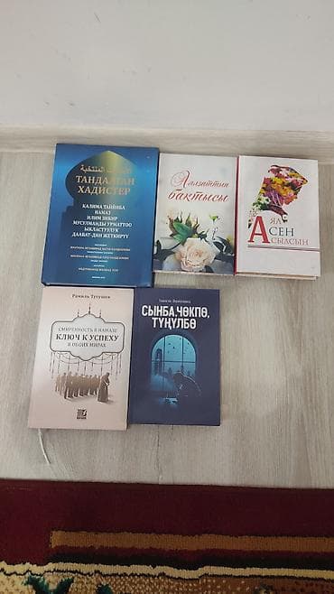 Книги новые за все 1500 at lalafo.kg Книги новые за все 1500