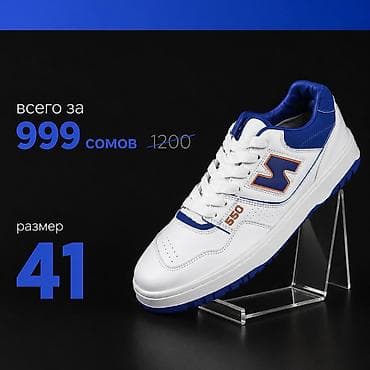 Кроссовки 550, бело‑синие. - Верх: комбинированный материал с lalafo.kg да Кроссовки 550, бело‑синие. - Верх: комбинированный материал с