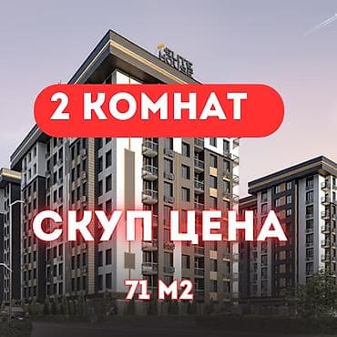 2 комнаты, 71 м², Элитка, 4 этаж, Готовая ПСО (под самоотделку) at lalafo.kg 2 комнаты, 71 м², Элитка, 4 этаж, Готовая ПСО (под самоотделку)