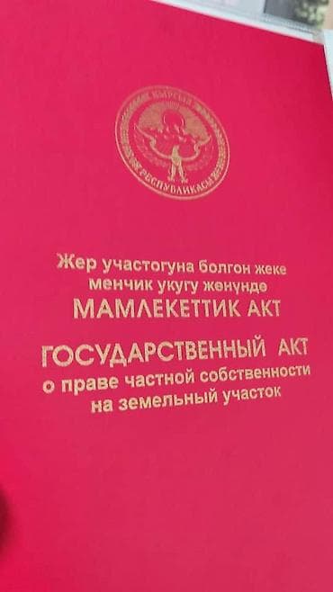 Кызылкия Разьезден улица каримова 3 участок сатылат at lalafo.kg Кызылкия Разьезден улица каримова 3 участок сатылат