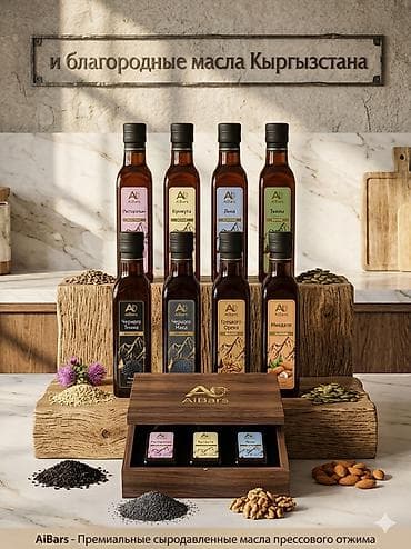 AiBars — премиальные сыродавленные масла прессового отжима из at lalafo.kg AiBars — премиальные сыродавленные масла прессового отжима из