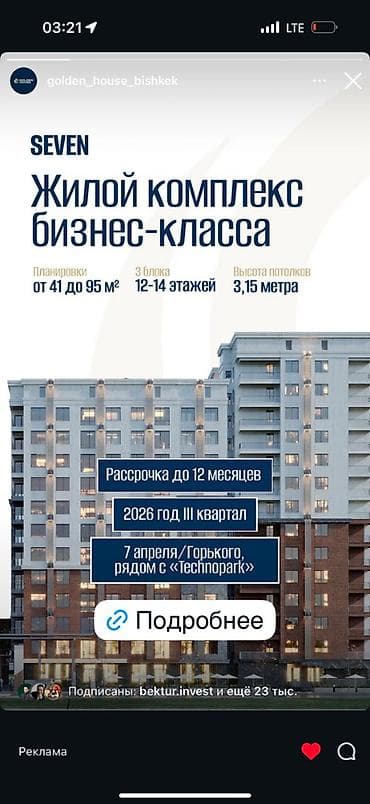 1 комната, 42 м², Элитка, 3 этаж, Готовая ПСО (под самоотделку) at lalafo.kg 1 комната, 42 м², Элитка, 3 этаж, Готовая ПСО (под самоотделку)