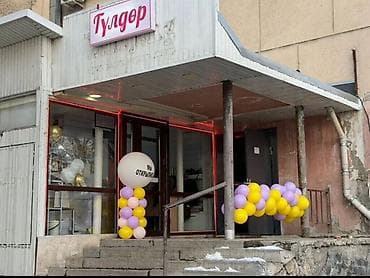 Дүкөндөрдү сатуу Турак үйдө, 10 м², Жаңы ремонт, Эшиги өзүнчө, 1 кабат lalafo.kg да Дүкөндөрдү сатуу Турак үйдө, 10 м², Жаңы ремонт, Эшиги өзүнчө, 1 кабат