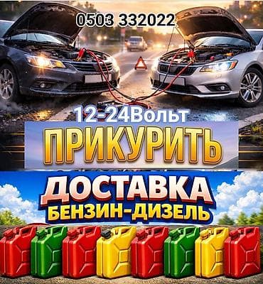 Lotus: Услуги автоэлектрика at lalafo.kg — 1 Lotus: Услуги автоэлектрика — 1