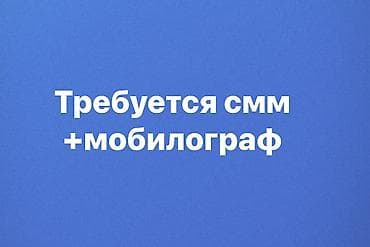 SMM-специалист at lalafo.kg — 1 SMM-специалист — 1