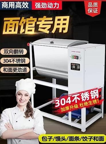 Тестомес 25 кг, Китай, Новый at lalafo.kg Тестомес 25 кг, Китай, Новый