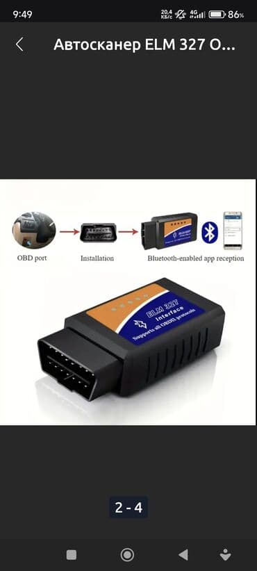 Обд сканер ошибки 1000 сом at lalafo.kg Обд сканер ошибки 1000 сом