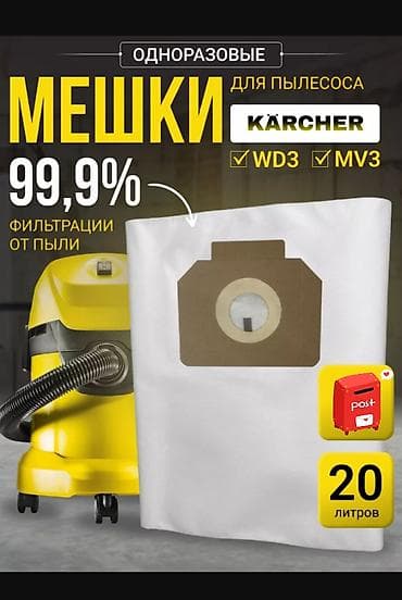 Мешки Мешок Фильтр Фильтры Пылесборники Оптом и розницу Доставка at lalafo.kg Мешки Мешок Фильтр Фильтры Пылесборники Оптом и розницу Доставка