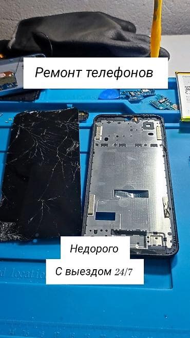 Ремонт телефонов — недорого, с выездом 24/7. Услуги: - Замена lalafo.kg да Ремонт телефонов — недорого, с выездом 24/7. Услуги: - Замена