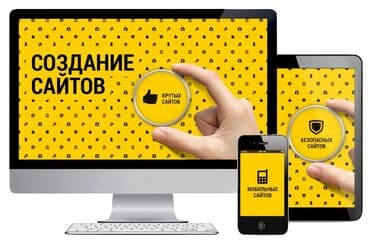 Веб-сайты, Лендинг страницы | Разработка, Доработка, Поддержка at lalafo.kg Веб-сайты, Лендинг страницы | Разработка, Доработка, Поддержка