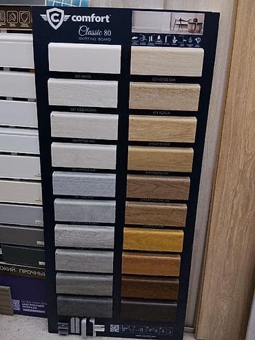 Плинтус напольный Comfort Classic 80 (Skirting Board) — коллекция at lalafo.kg Плинтус напольный Comfort Classic 80 (Skirting Board) — коллекция