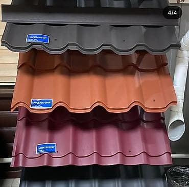 Металлочерепица: Металлочерепица профили Монтеррей, Андалузия, Премиум - Материал lalafo.kg да — 1 Металлочерепица: Металлочерепица профили Монтеррей, Андалузия, Премиум - Материал — 1