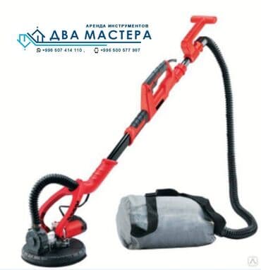 АРЕНДА!!! шкурочный аппарат для стен и пола - ЖИРАФ 6 скоростей, 220 at lalafo.kg АРЕНДА!!! шкурочный аппарат для стен и пола - ЖИРАФ 6 скоростей, 220