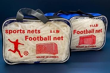 Футбольные сетки в комплекте, в фирменных сумках-чехлах на молнии. - at lalafo.kg Футбольные сетки в комплекте, в фирменных сумках-чехлах на молнии. -