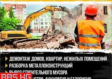 Шыбоо, майшыбактоо: | Кыштан жасалган дубалы | Шифер чатыр, Металл черепицадан жасалган чатыр, Жумшак чатыр 6 жылдан ашык тажрыйба lalafo.kg да — 1 Шыбоо, майшыбактоо: | Кыштан жасалган дубалы | Шифер чатыр, Металл черепицадан жасалган чатыр, Жумшак чатыр 6 жылдан ашык тажрыйба — 1