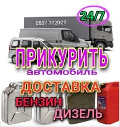 В течение 10 минут приедем в любую точку города. Наша команда at lalafo.kg В течение 10 минут приедем в любую точку города. Наша команда