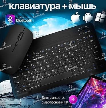 Клавиатура, Bluetooth подключение at lalafo.kg Клавиатура, Bluetooth подключение