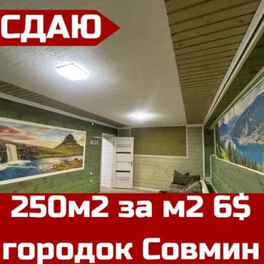 Сдаётся коммерческое помещение Предлагается в аренду помещение с at lalafo.kg Сдаётся коммерческое помещение Предлагается в аренду помещение с