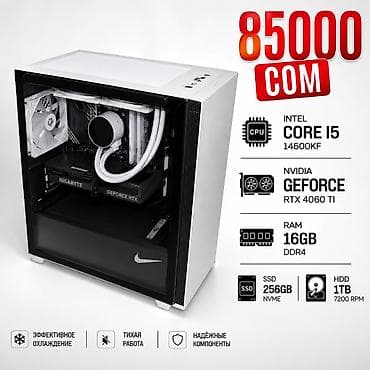 Компьютер, ядер - 14, ОЗУ 16 ГБ, Игровой, Б/у, Intel Core i5, NVIDIA GeForce RTX 4060 Ti, HDD + SSD at lalafo.kg Компьютер, ядер - 14, ОЗУ 16 ГБ, Игровой, Б/у, Intel Core i5, NVIDIA GeForce RTX 4060 Ti, HDD + SSD