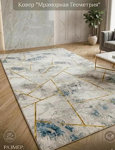 Килем Жаңы, 600 * 250, Түркия lalafo.kg да Килем Жаңы, 600 * 250, Түркия