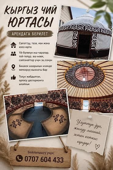 Боз үйлөрдү ижаралоо, Каркасы Металл, 75 баш, Үстөл lalafo.kg да Боз үйлөрдү ижаралоо, Каркасы Металл, 75 баш, Үстөл