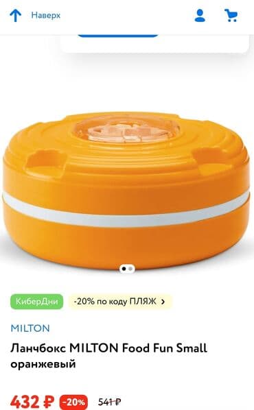 Продается термо ланч бокс. Объем 200мл. Отличная вещь для походов и at lalafo.kg Продается термо ланч бокс. Объем 200мл. Отличная вещь для походов и