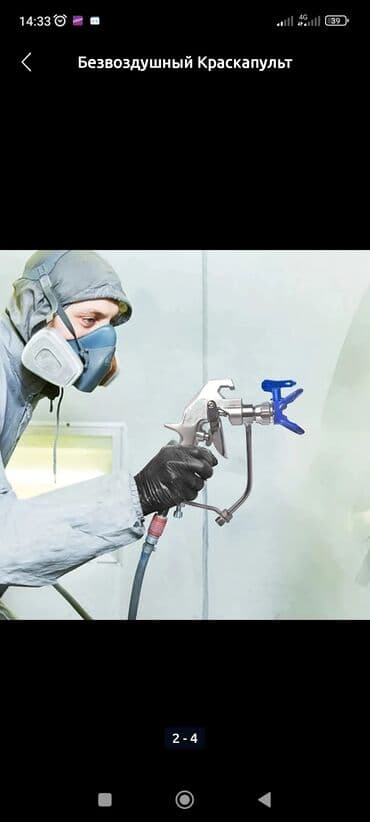 Фасадчик. Больше 6 лет опыта at lalafo.kg Фасадчик. Больше 6 лет опыта