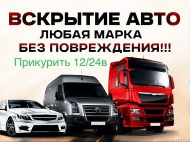 Вскрытие город Ош дверей и замков,любая сложность,без повреждений at lalafo.kg Вскрытие город Ош дверей и замков,любая сложность,без повреждений