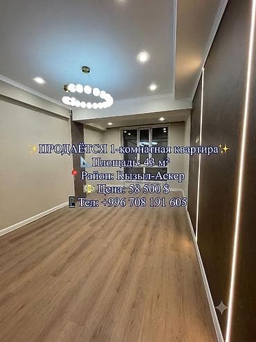 1 комната, 43 м², Элитка, 3 этаж, Свежий ремонт at lalafo.kg 1 комната, 43 м², Элитка, 3 этаж, Свежий ремонт