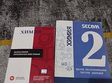 Химия Нова 390
Химия секом 280 at lalafo.kg Химия Нова 390
Химия секом 280