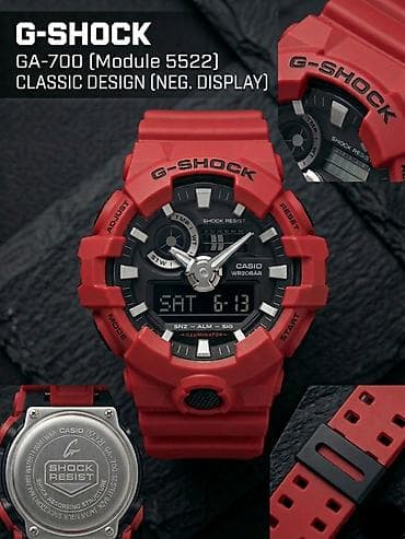 Спортивные часы часы, Casio (G-Shock), Таймер и секундомер, Водонепроницаемые, Унисекс, Б/у at lalafo.kg Спортивные часы часы, Casio (G-Shock), Таймер и секундомер, Водонепроницаемые, Унисекс, Б/у