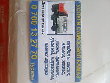 Другие автоуслуги at lalafo.kg Другие автоуслуги