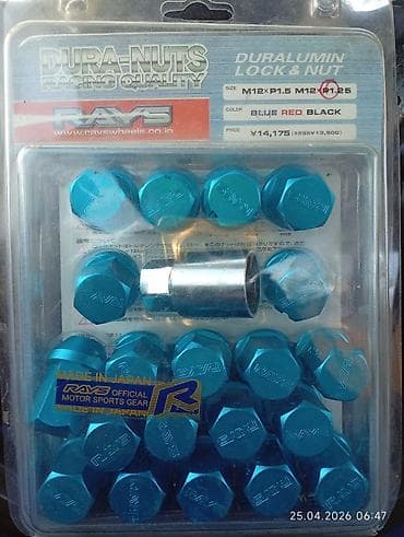 Набор колесных гаек RAYS DURA-NUTS (Duralumin Lock & Nut) - at lalafo.kg Набор колесных гаек RAYS DURA-NUTS (Duralumin Lock & Nut) -