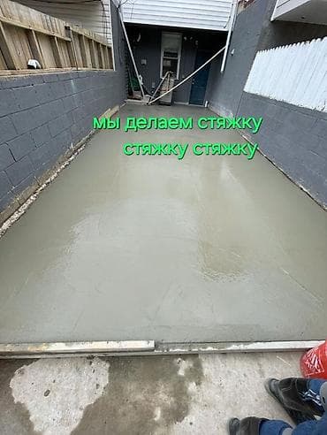 Бетонные работы и устройство стяжки под ключ. Что делаем: - Стяжка at lalafo.kg Бетонные работы и устройство стяжки под ключ. Что делаем: - Стяжка