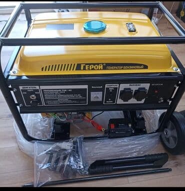 Бензиновый генератор «Герой» Основные характеристики (указаны на at lalafo.kg Бензиновый генератор «Герой» Основные характеристики (указаны на